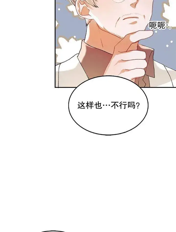 漫画《配角时间有限》第05话第59张图