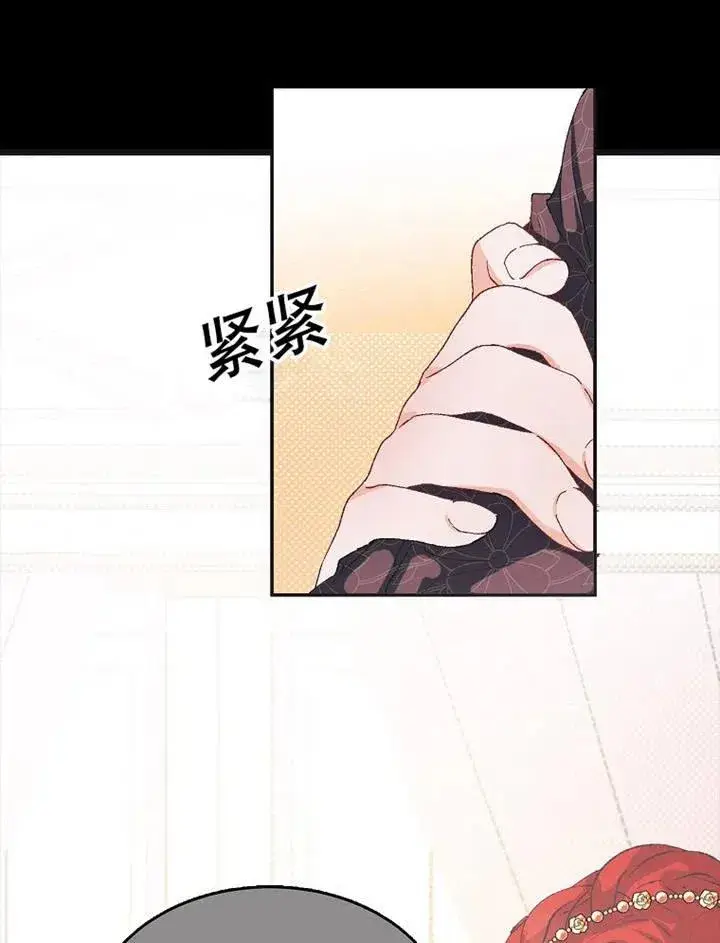 漫画《配角时间有限》第05话第6张图