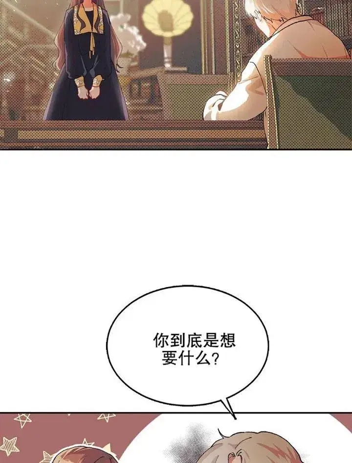 漫画《配角时间有限》第05话第62张图