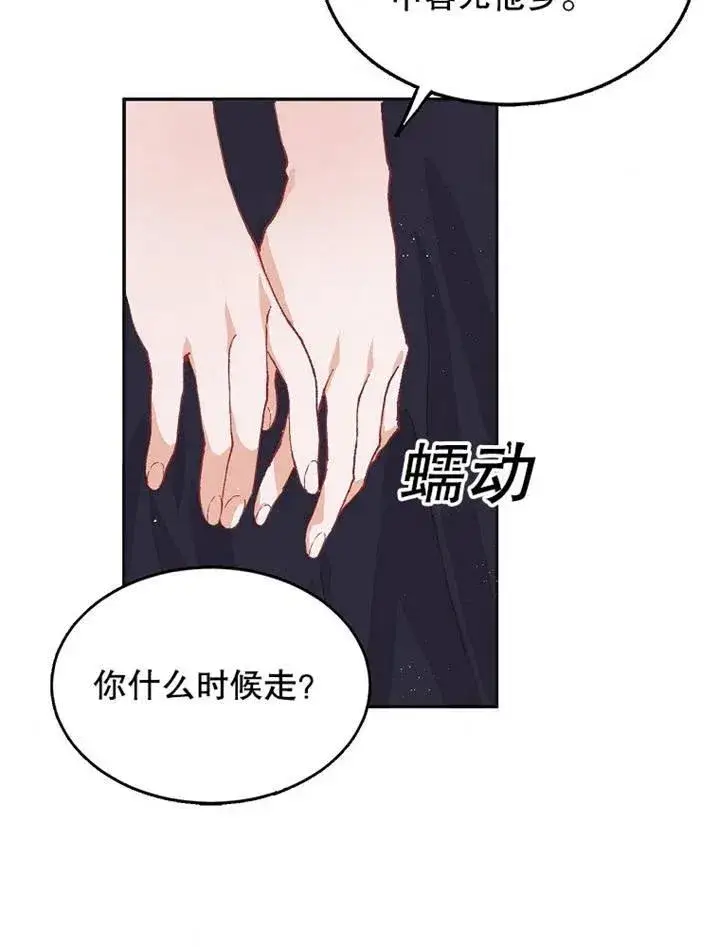 漫画《配角时间有限》第05话第64张图