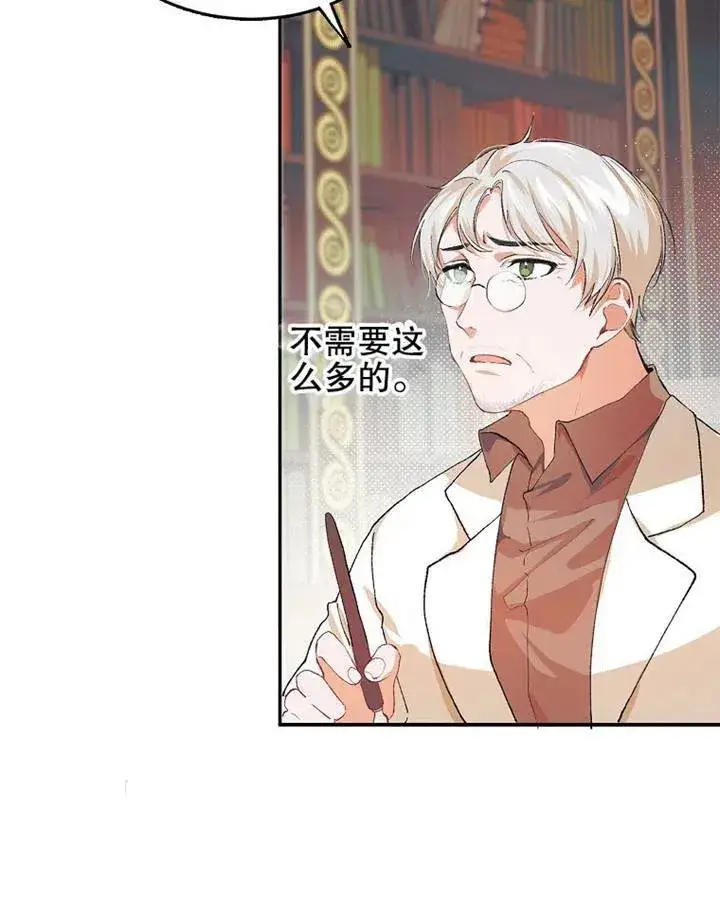 漫画《配角时间有限》第05话第70张图