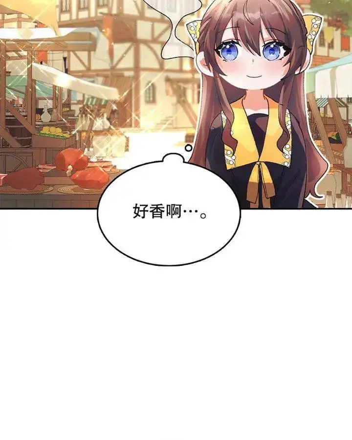 漫画《配角时间有限》第05话第79张图