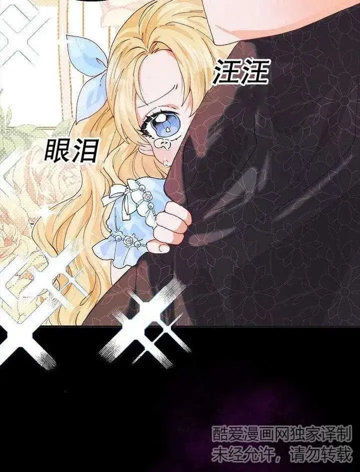 漫画《配角时间有限》第05话第8张图