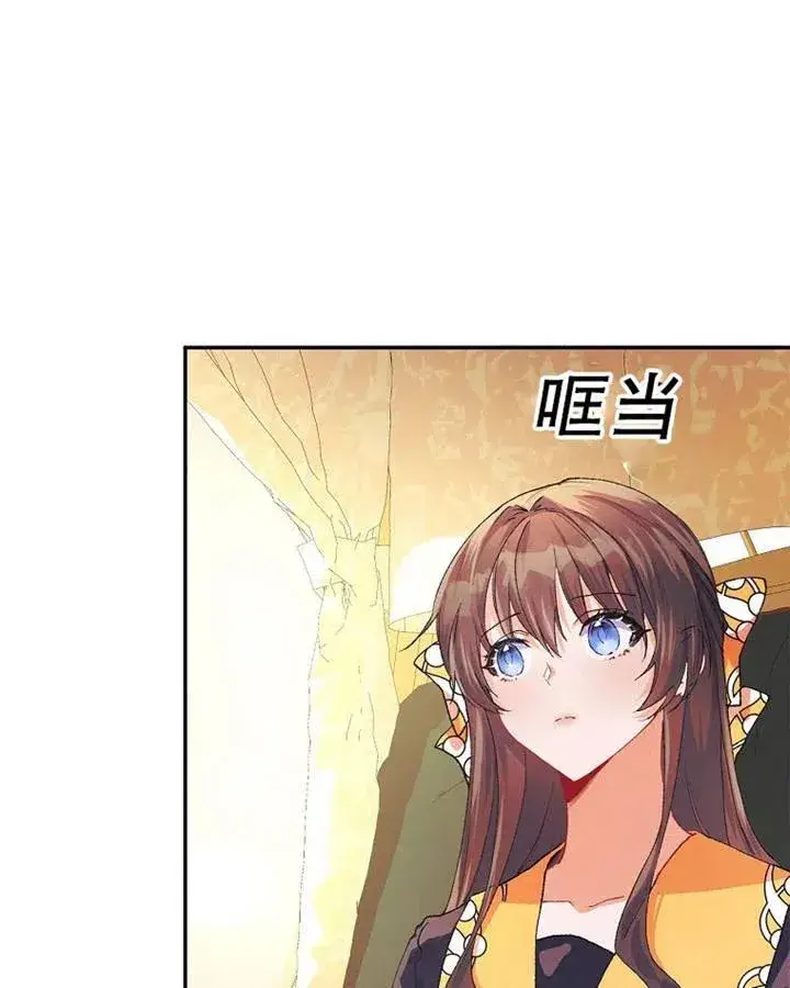 漫画《配角时间有限》第05话第84张图