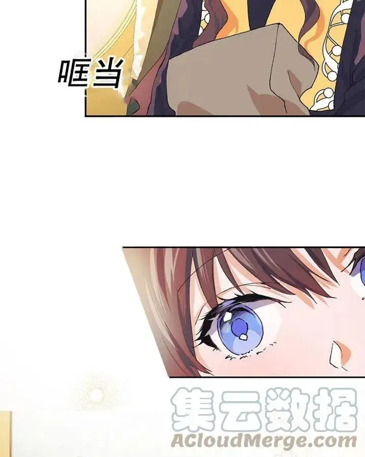 漫画《配角时间有限》第05话第85张图