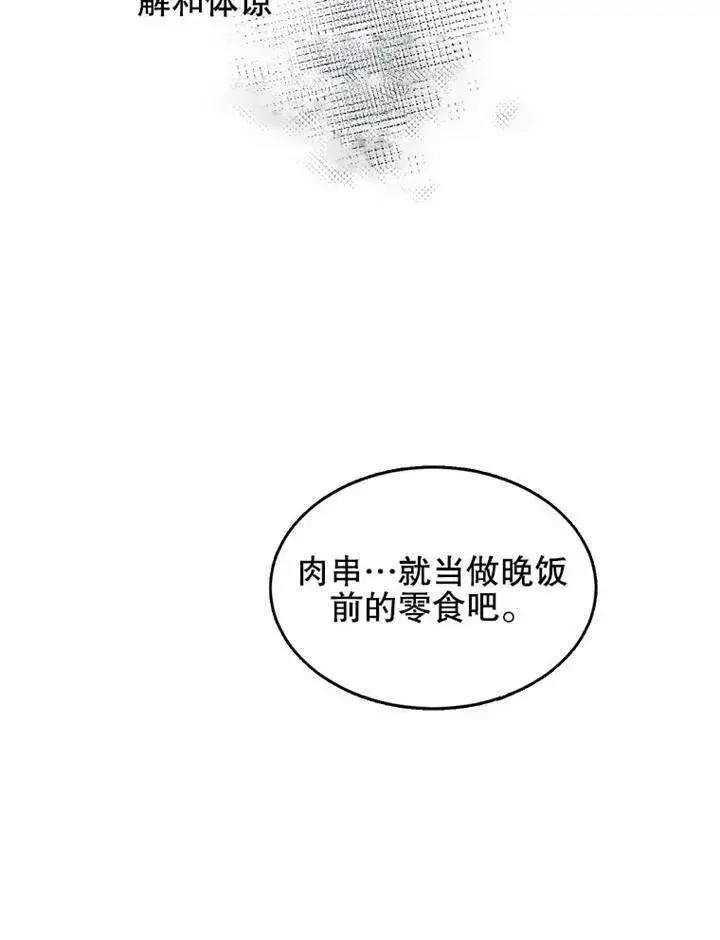 漫画《配角时间有限》第05话第90张图
