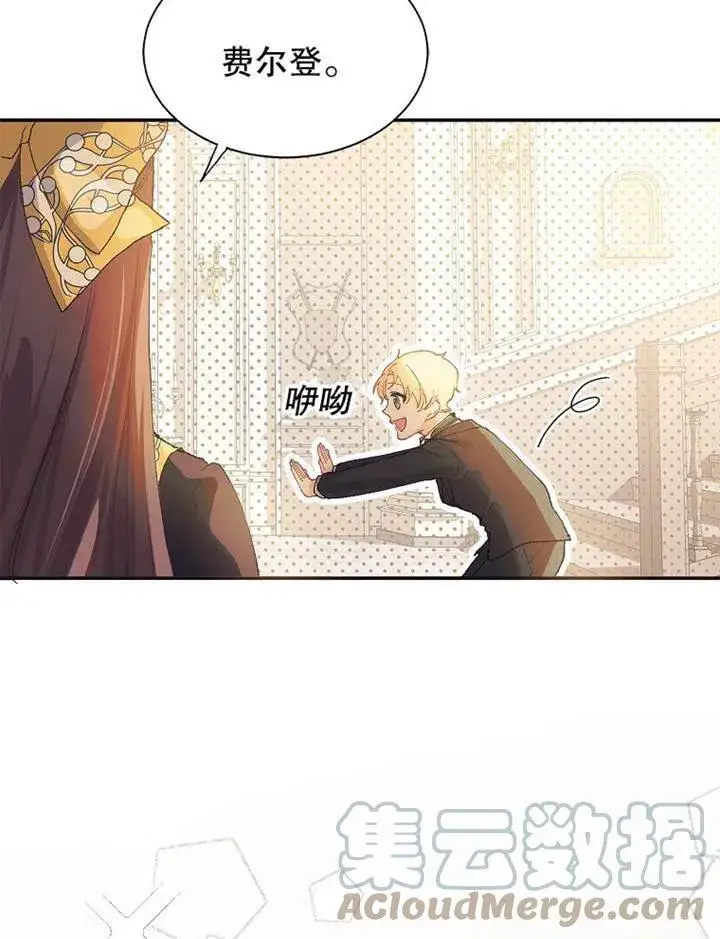漫画《配角时间有限》第05话第93张图