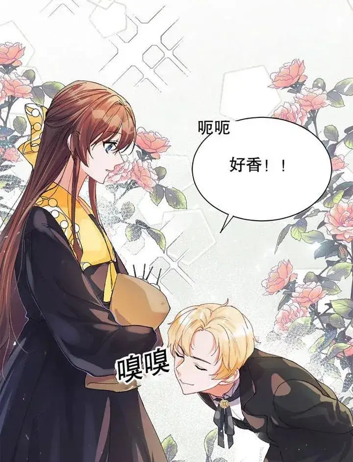 漫画《配角时间有限》第05话第94张图