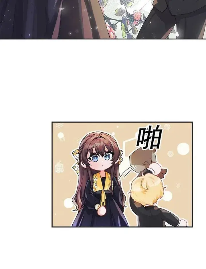 漫画《配角时间有限》第05话第95张图