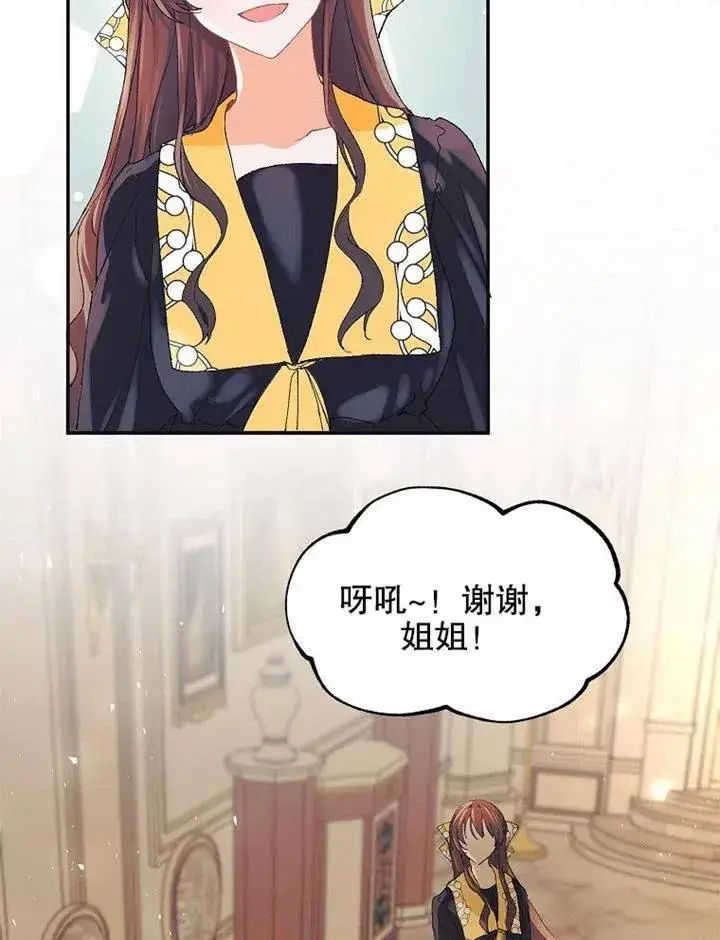 漫画《配角时间有限》第05话第98张图