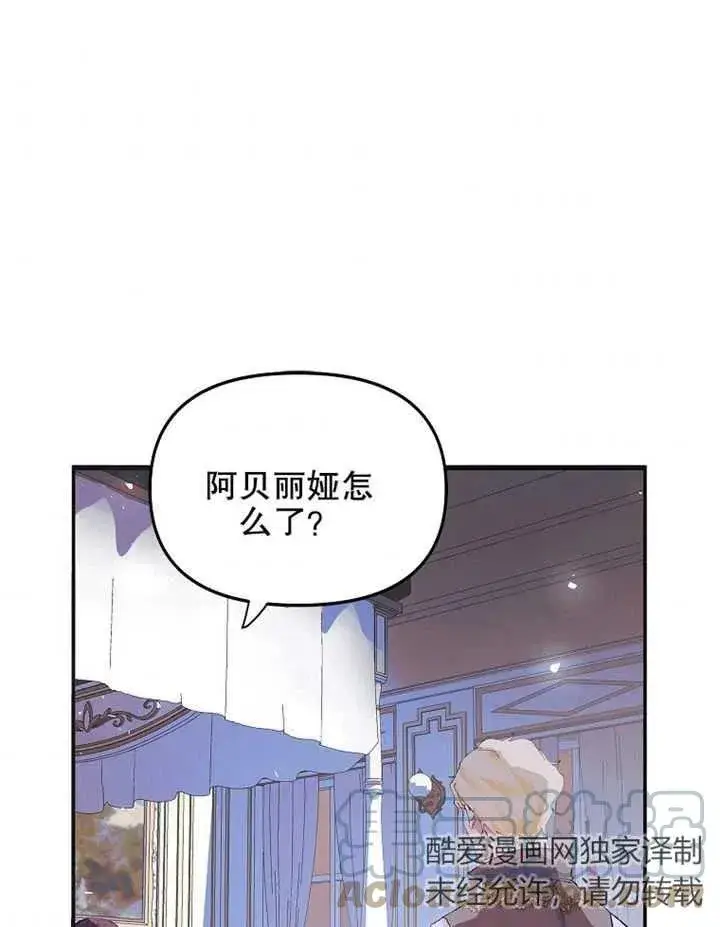 漫画《配角时间有限》第06话第10张图