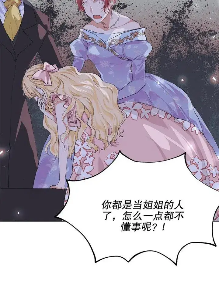 漫画《配角时间有限》第06话第12张图