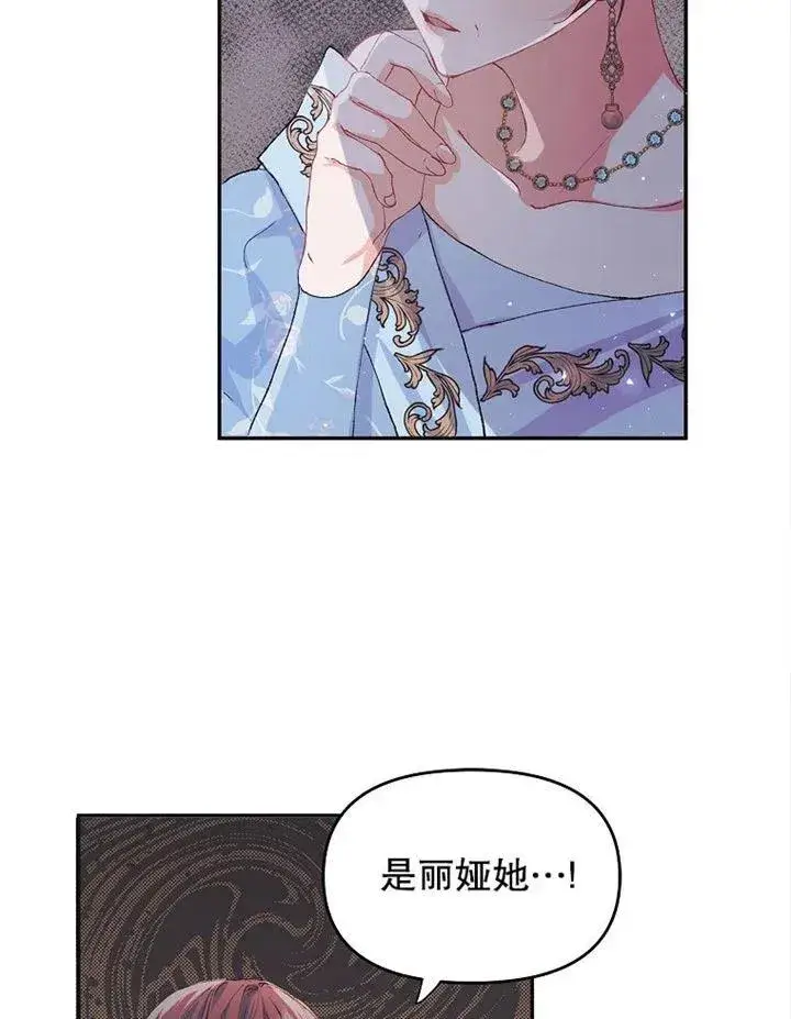 漫画《配角时间有限》第06话第14张图