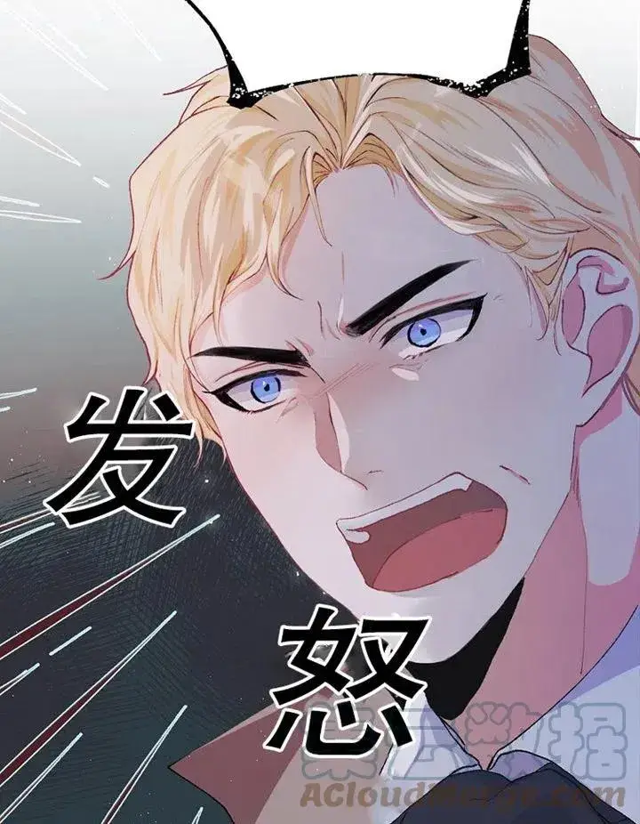 漫画《配角时间有限》第06话第16张图