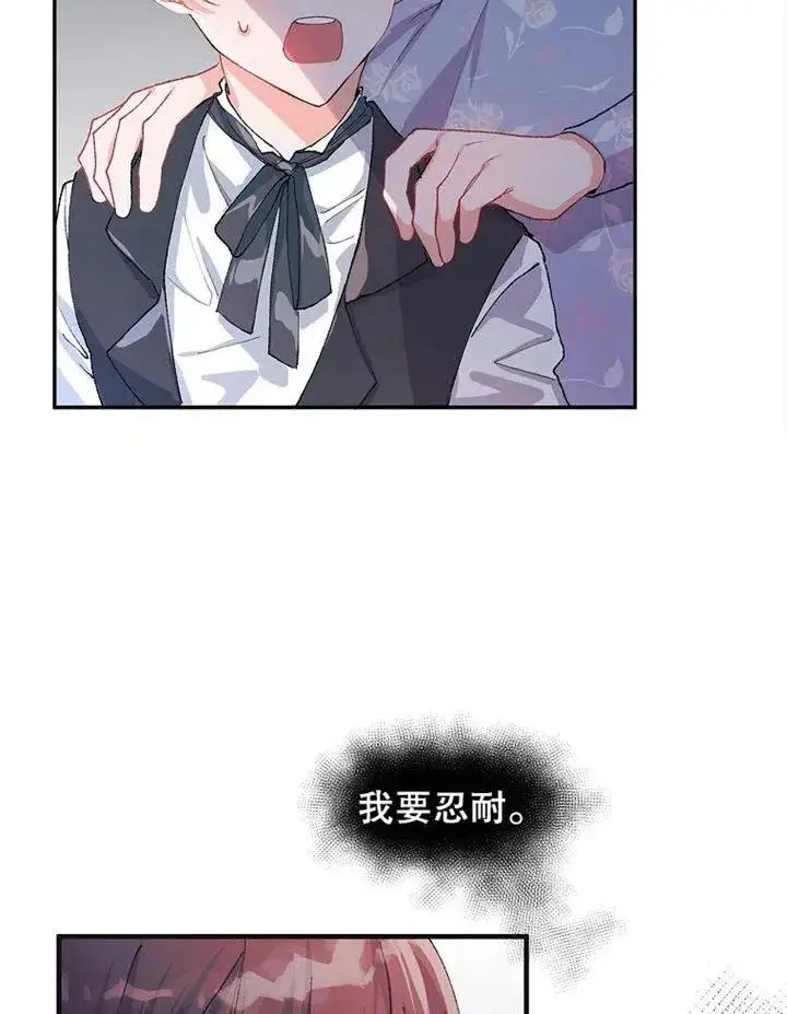 漫画《配角时间有限》第06话第18张图