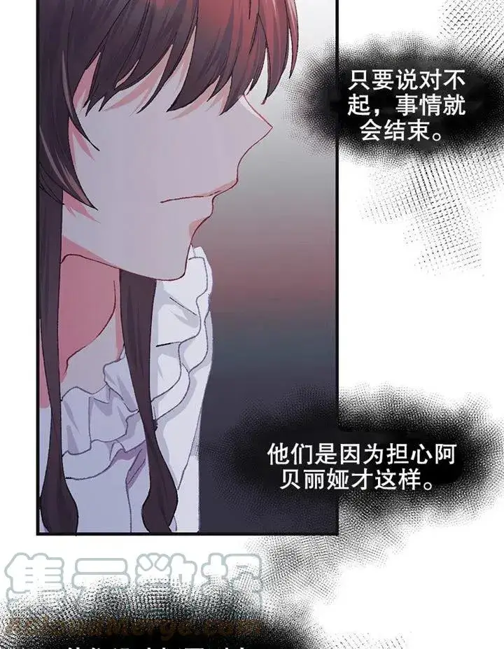 漫画《配角时间有限》第06话第19张图