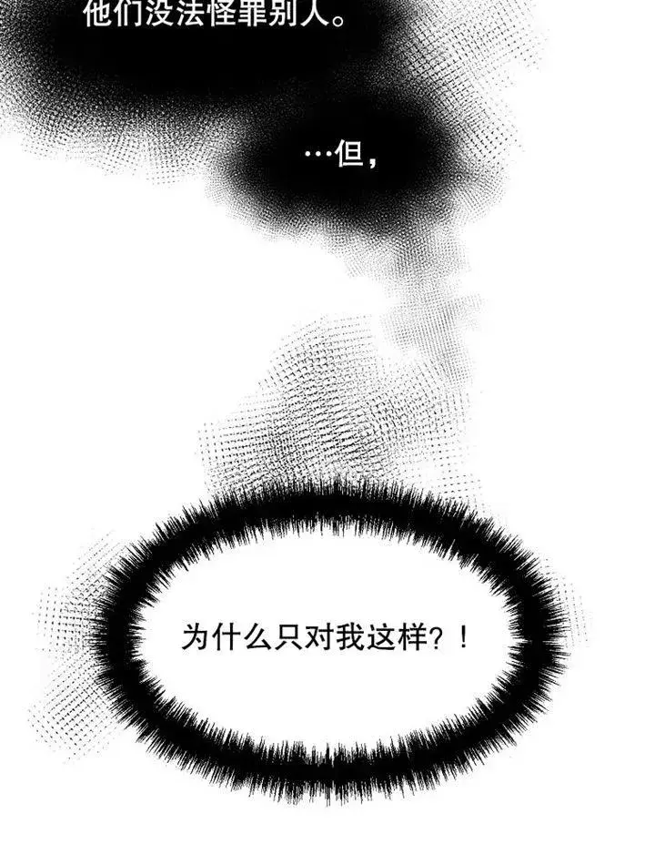 漫画《配角时间有限》第06话第20张图