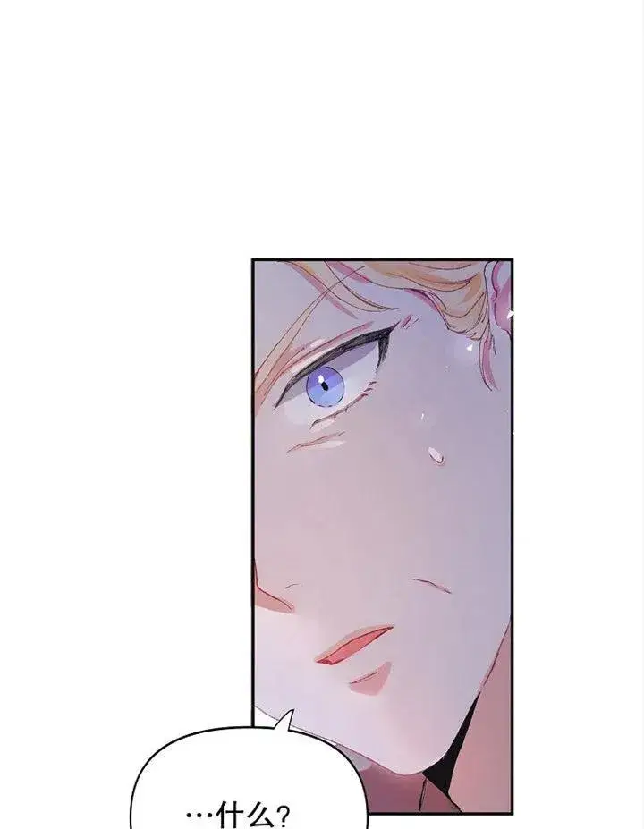 漫画《配角时间有限》第06话第23张图