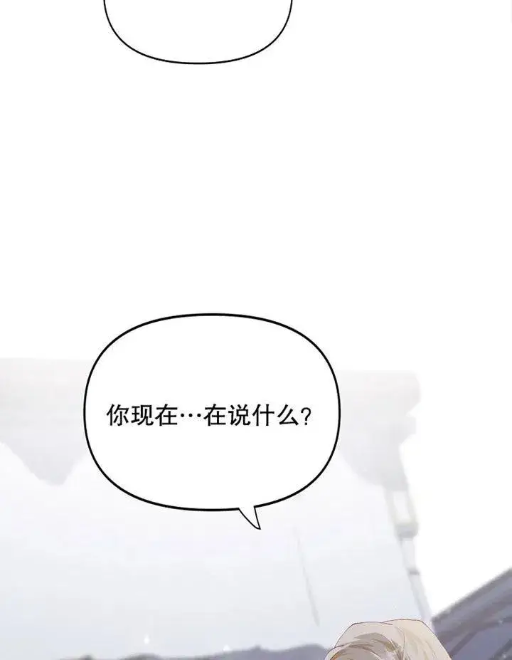 漫画《配角时间有限》第06话第24张图