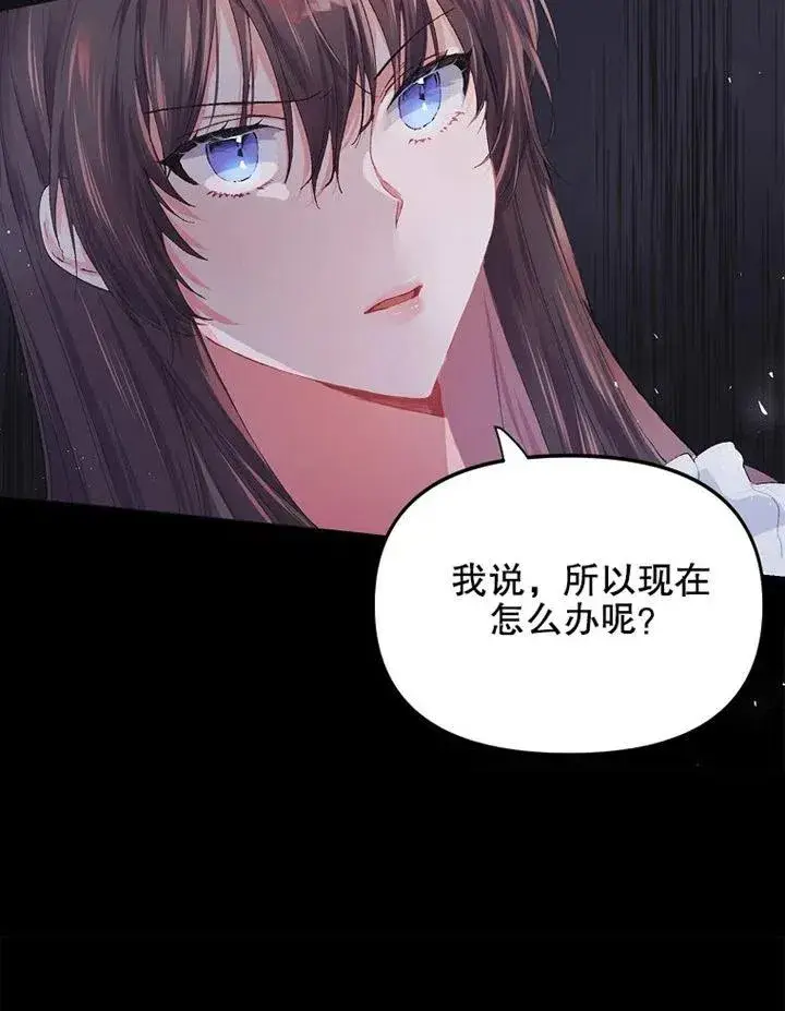 漫画《配角时间有限》第06话第26张图