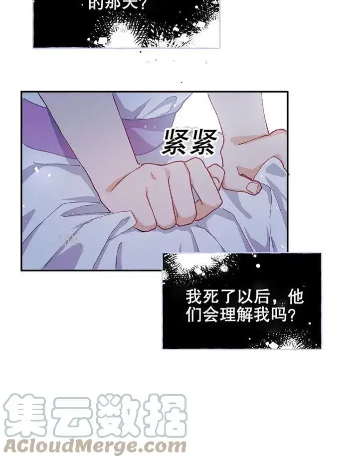 漫画《配角时间有限》第06话第28张图