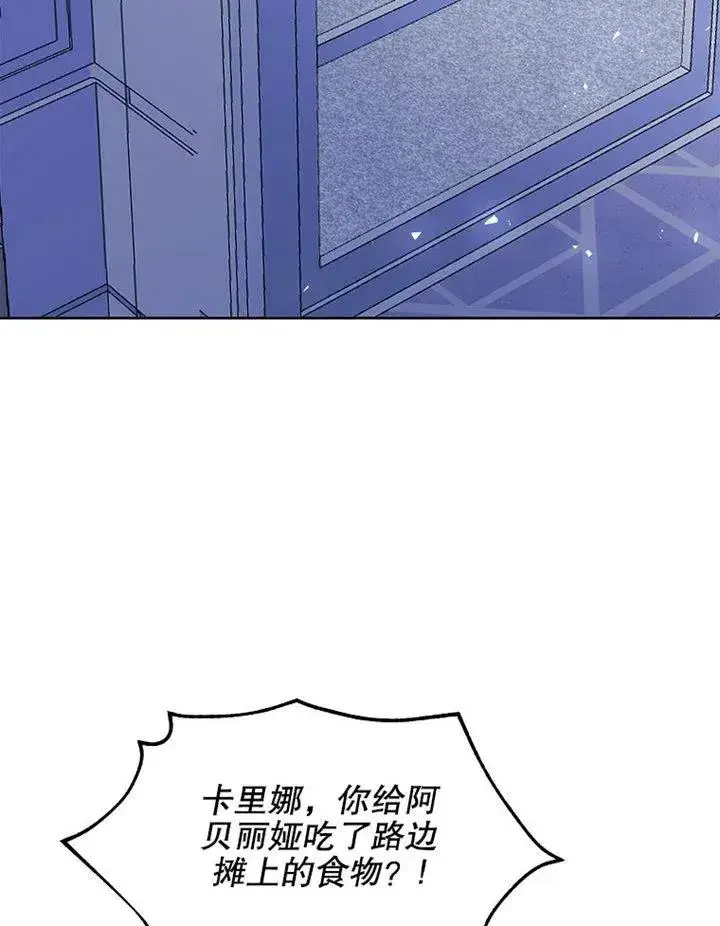 漫画《配角时间有限》第06话第3张图