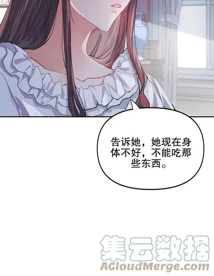 漫画《配角时间有限》第06话第31张图