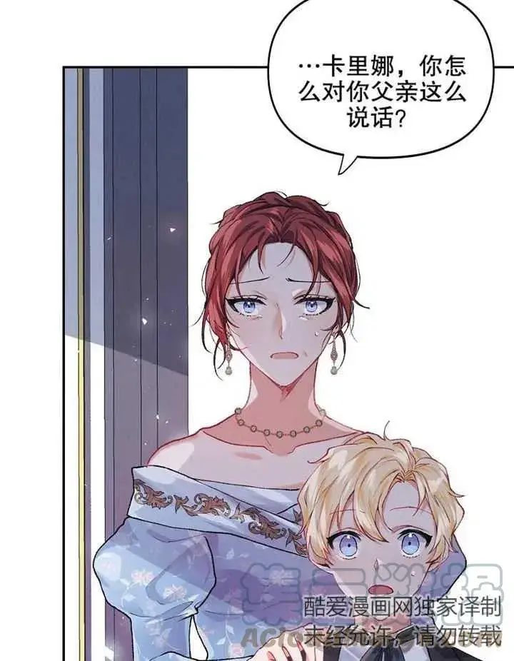 漫画《配角时间有限》第06话第34张图