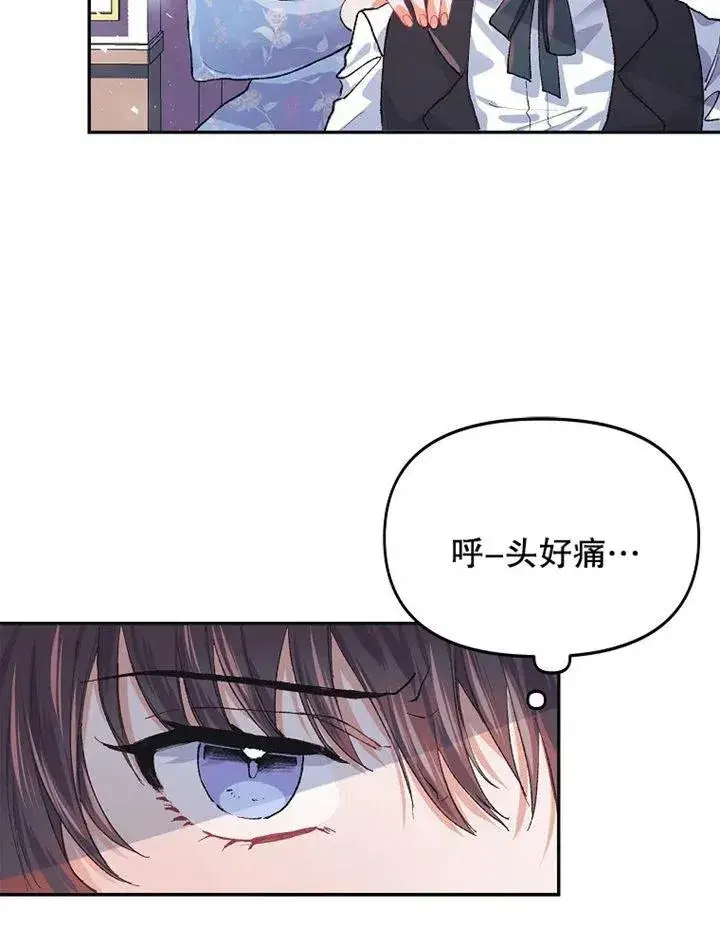 漫画《配角时间有限》第06话第35张图