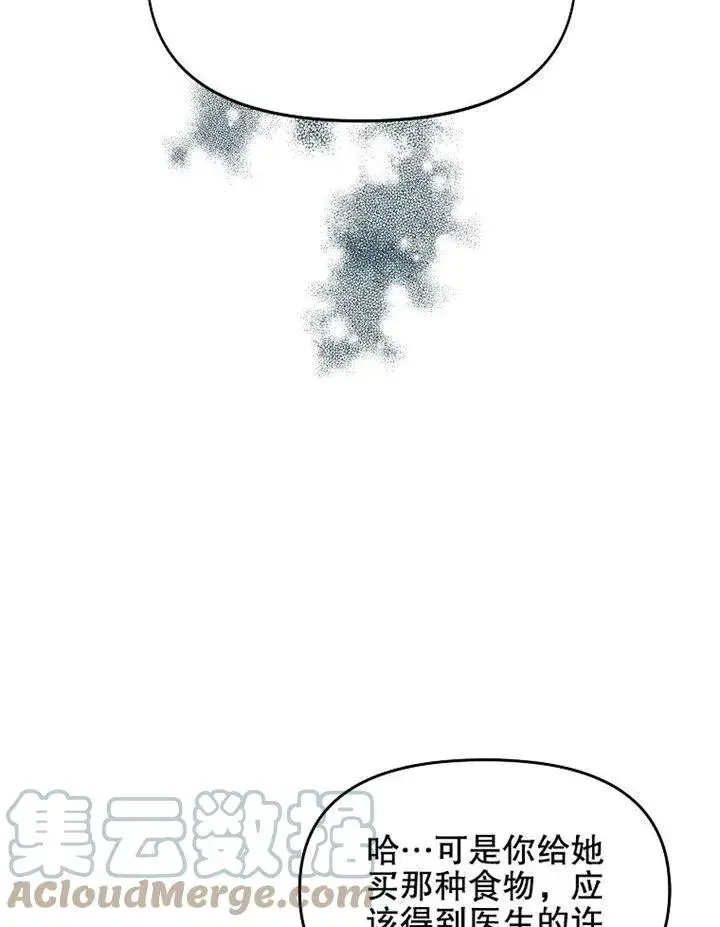漫画《配角时间有限》第06话第37张图