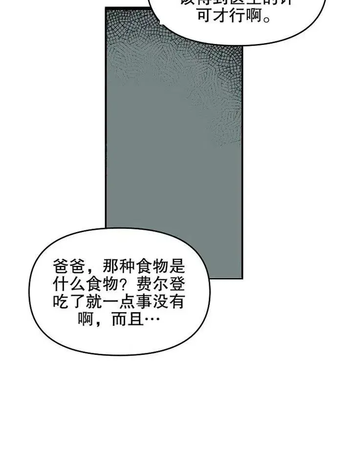 漫画《配角时间有限》第06话第38张图