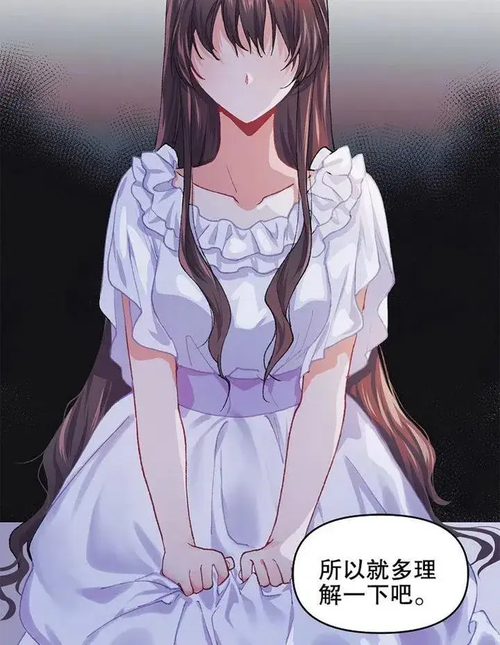 漫画《配角时间有限》第06话第47张图