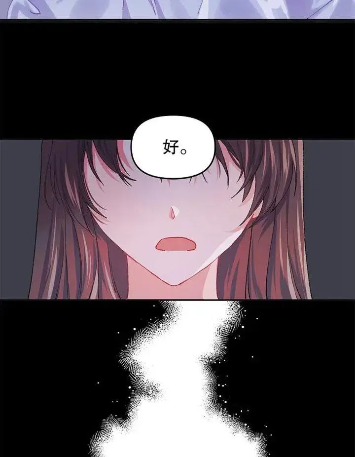 漫画《配角时间有限》第06话第48张图