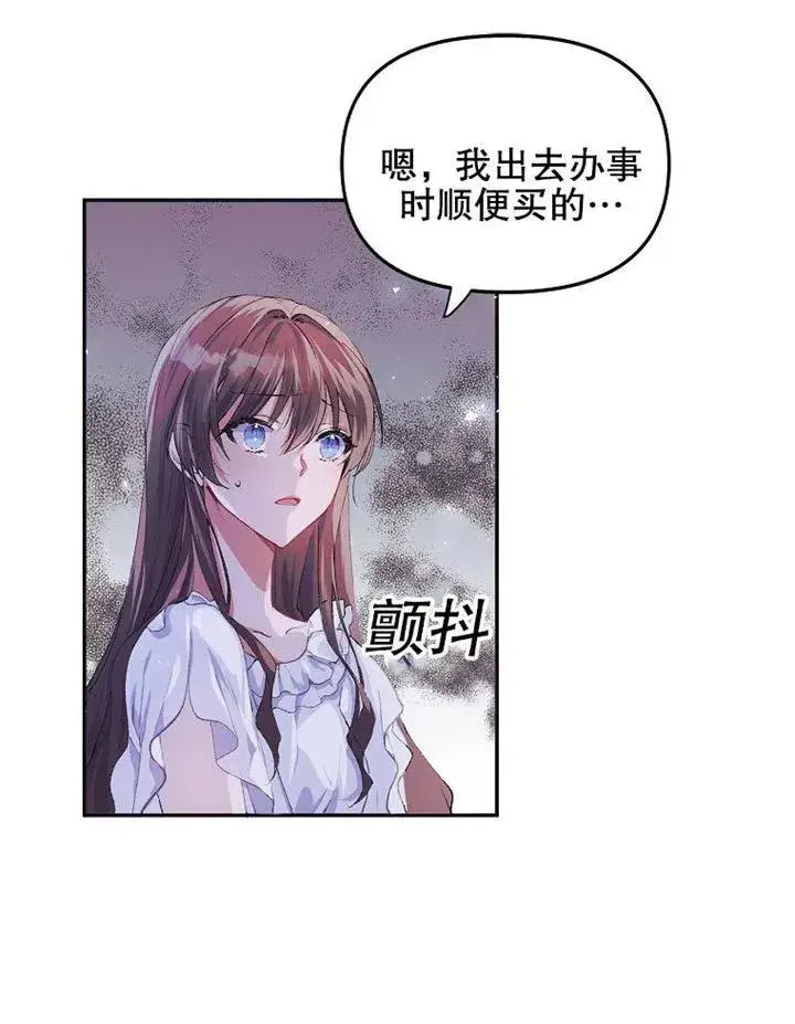 漫画《配角时间有限》第06话第5张图