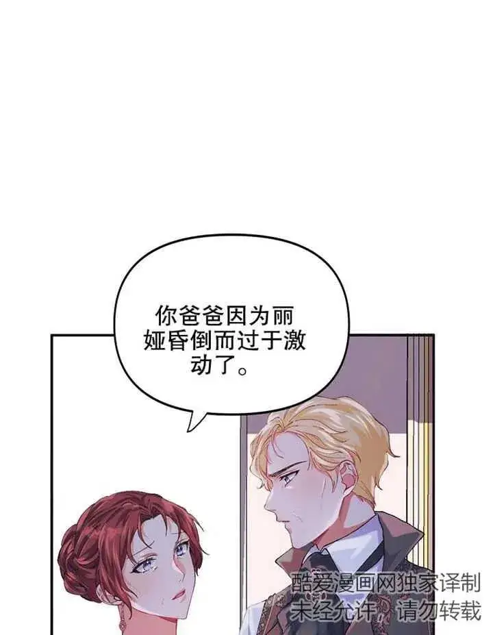 漫画《配角时间有限》第06话第51张图