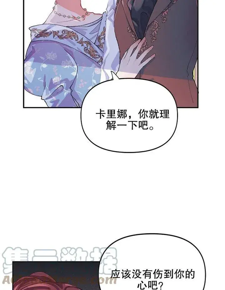 漫画《配角时间有限》第06话第52张图