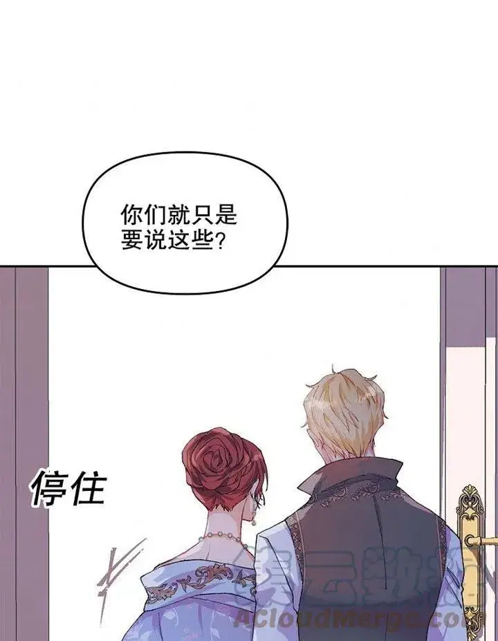 漫画《配角时间有限》第06话第55张图