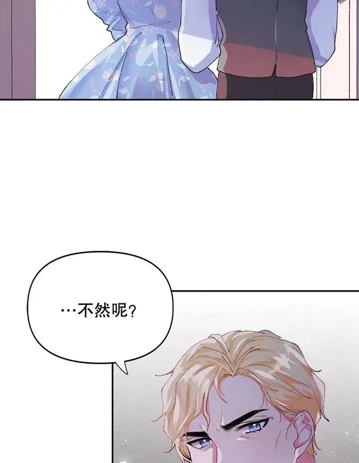 漫画《配角时间有限》第06话第56张图