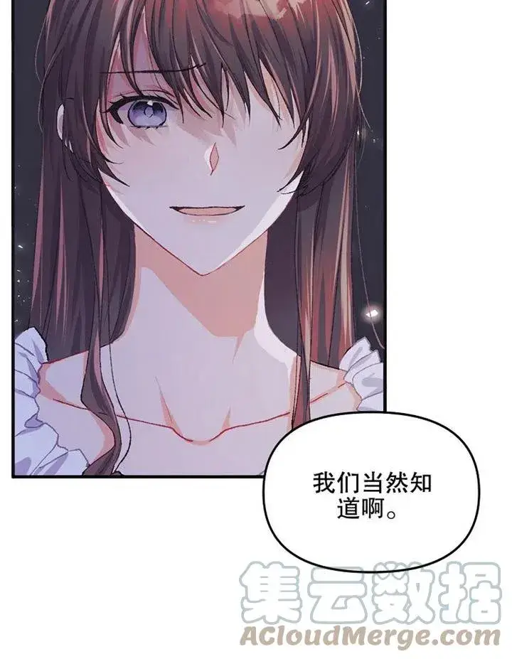 漫画《配角时间有限》第06话第58张图