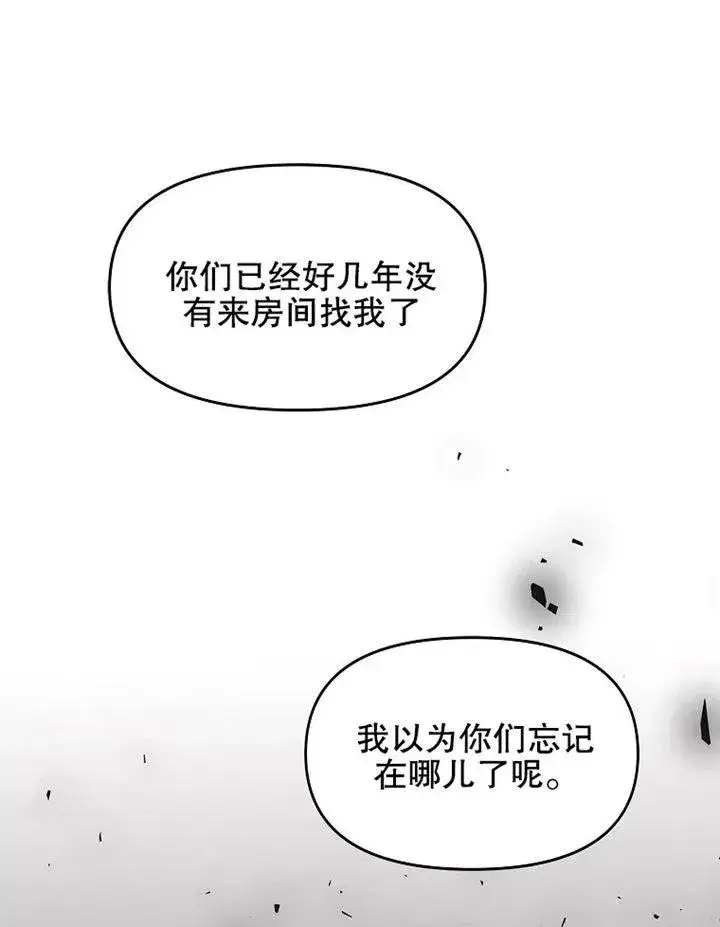 漫画《配角时间有限》第06话第59张图