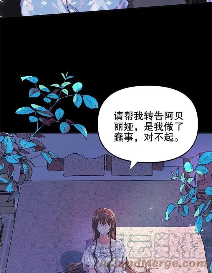 漫画《配角时间有限》第06话第61张图