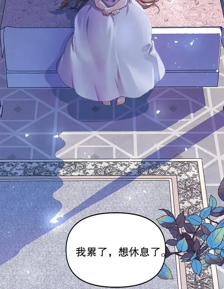 漫画《配角时间有限》第06话第62张图