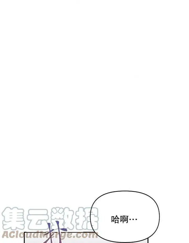 漫画《配角时间有限》第06话第67张图