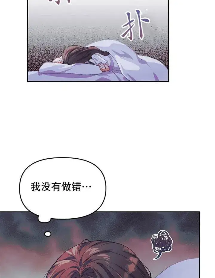 漫画《配角时间有限》第06话第68张图