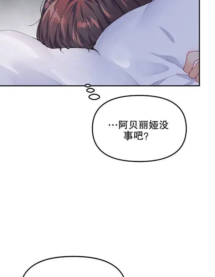 漫画《配角时间有限》第06话第69张图