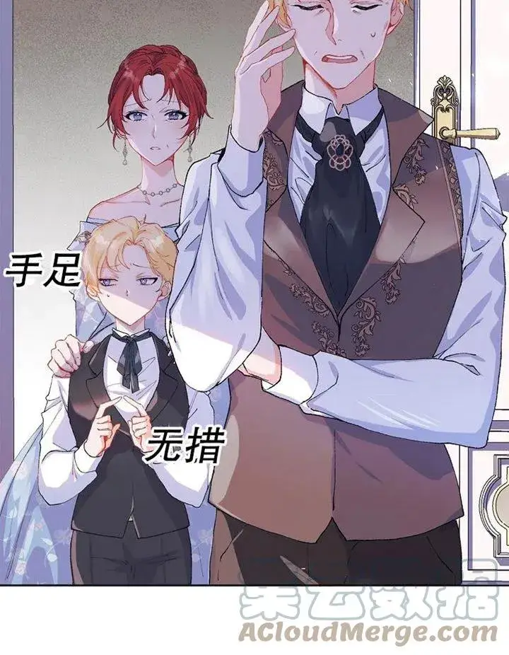 漫画《配角时间有限》第06话第7张图