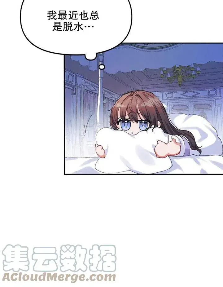 漫画《配角时间有限》第06话第70张图