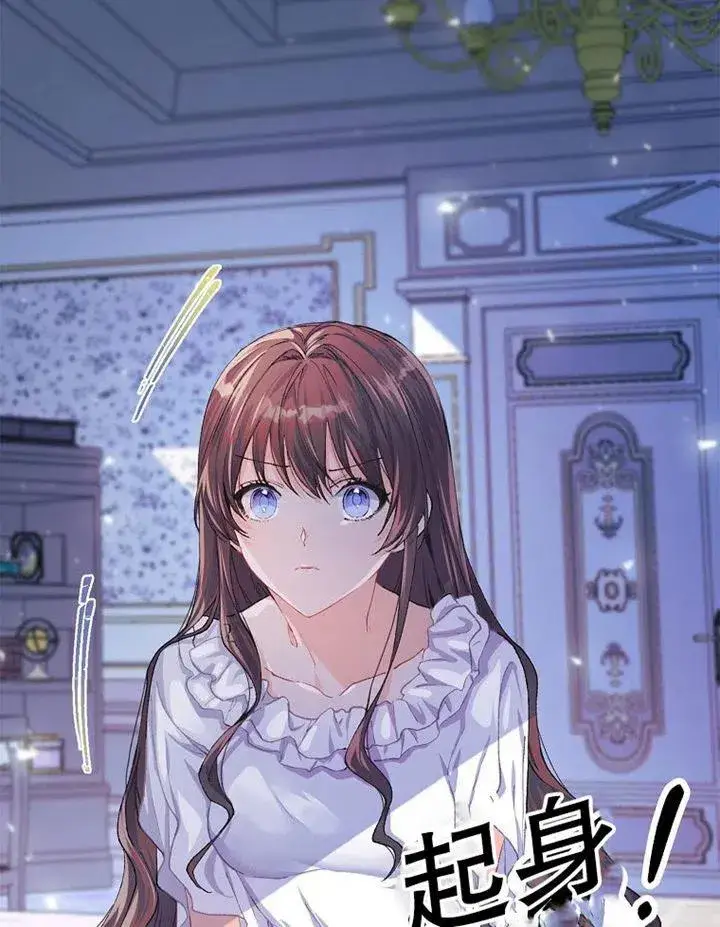 漫画《配角时间有限》第06话第72张图