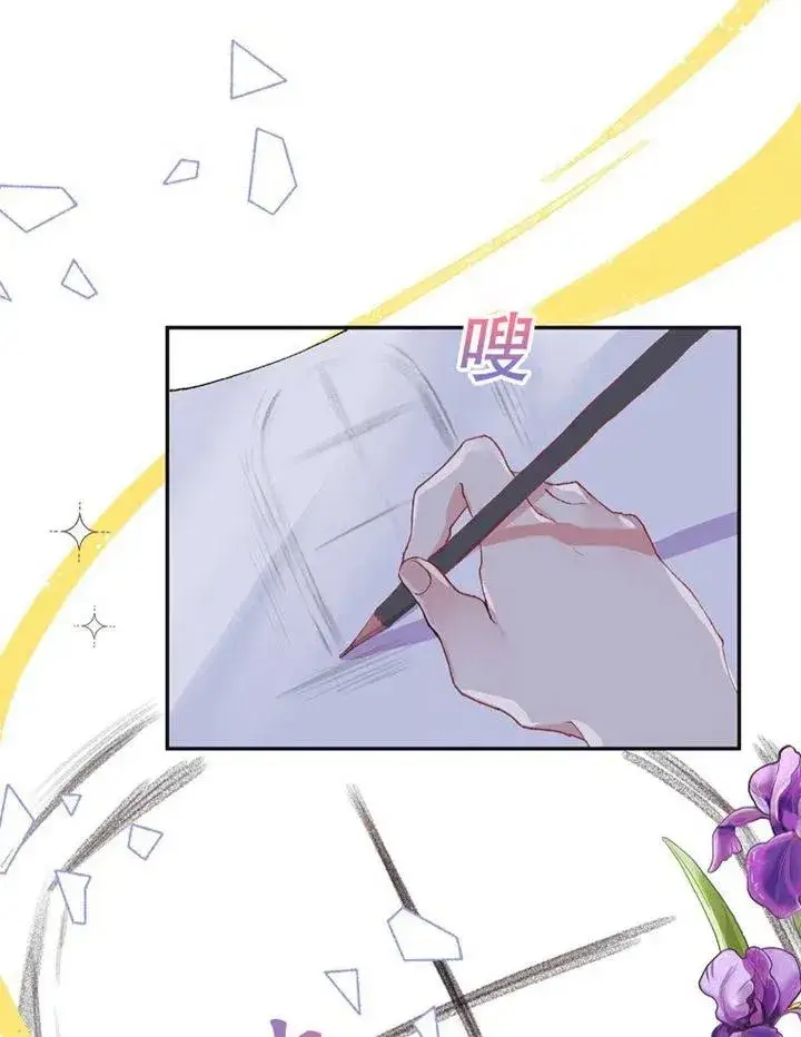 漫画《配角时间有限》第06话第75张图