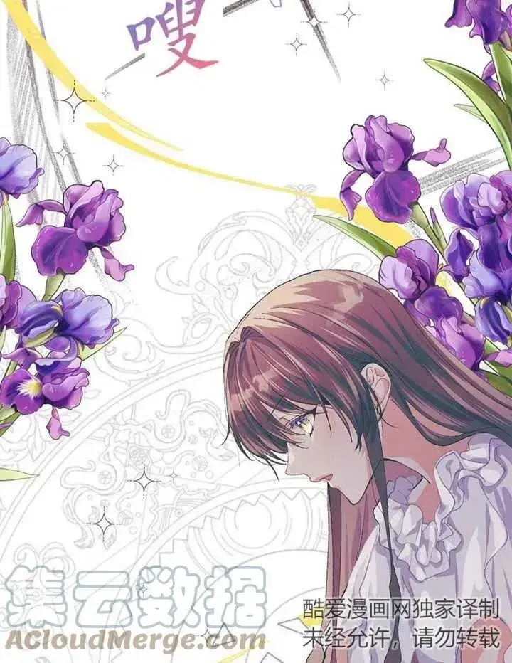 漫画《配角时间有限》第06话第76张图